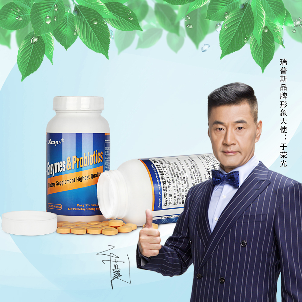 美国原装进口综合果蔬益生菌调节肠胃.排毒