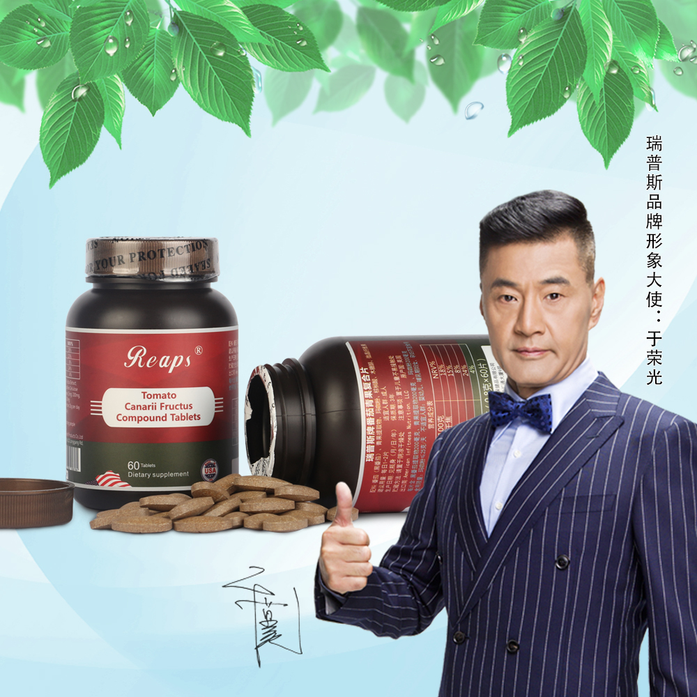 美国原装进口黑番茄青果（男性前列腺产品）