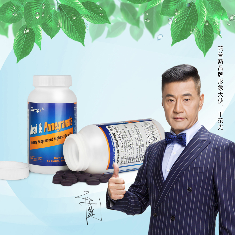 美国原装进口葡萄籽白藜芦醇（美白淡斑抗氧化）