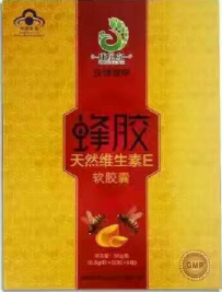 蜂胶