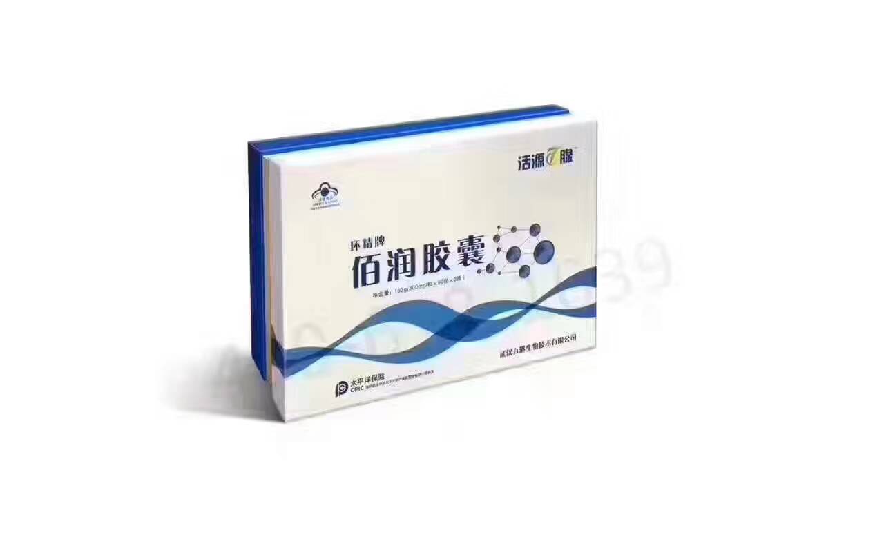 佰润胶囊