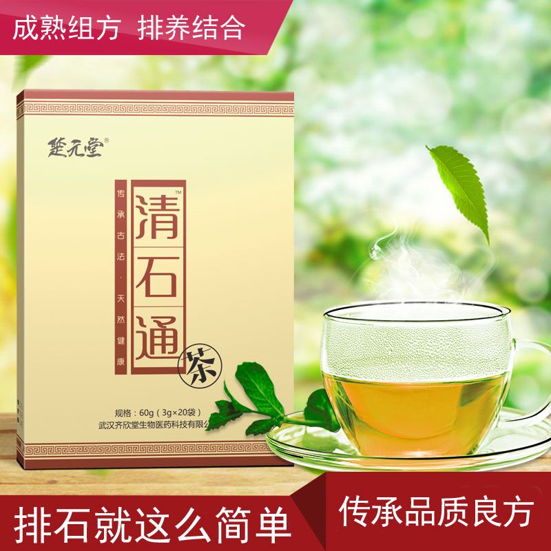 固石通汤去石快不复发