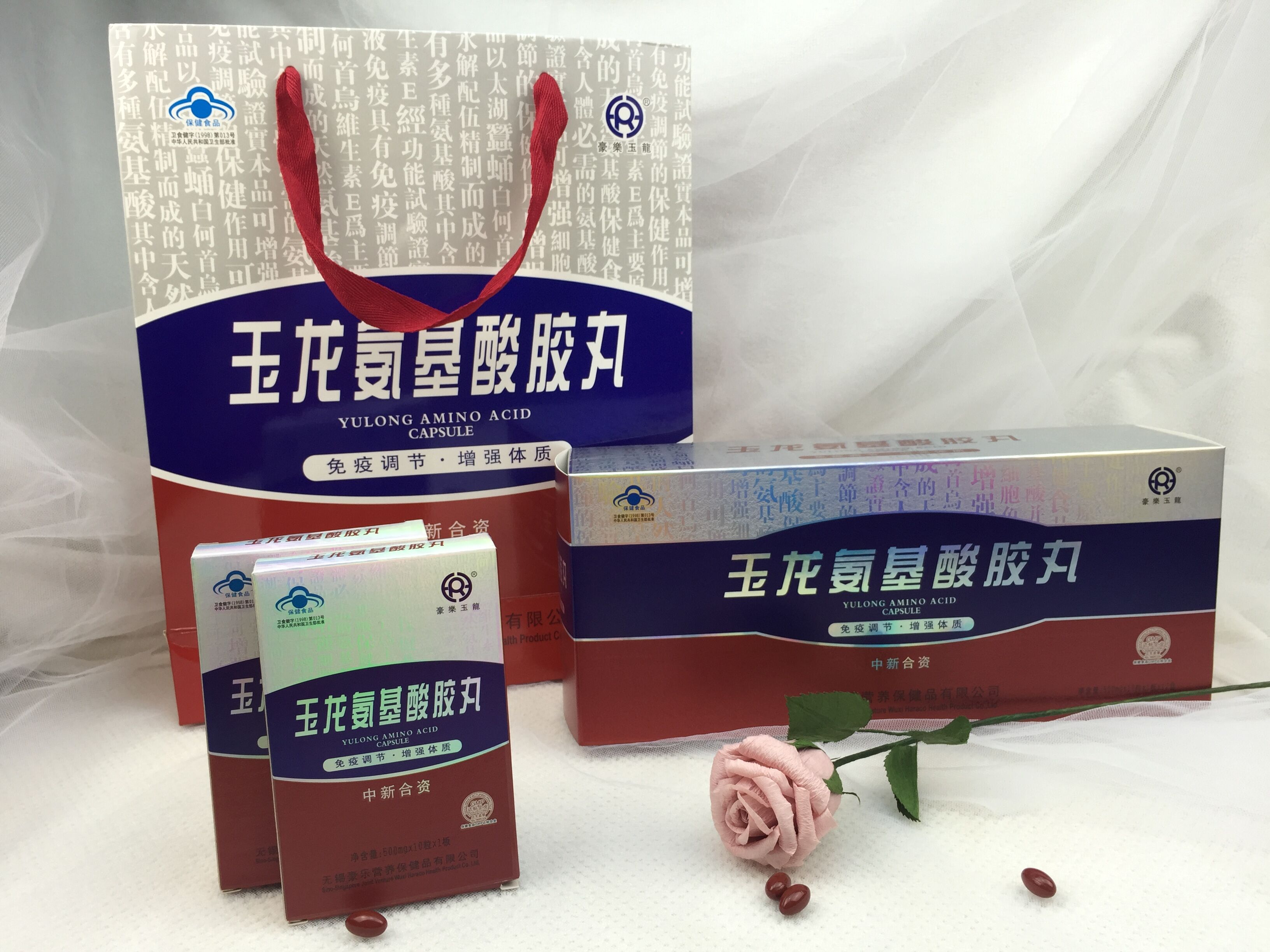 玉龙氨基酸胶丸
