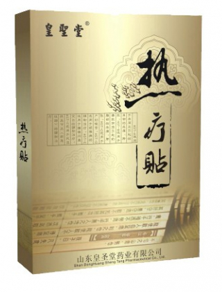 热疗贴