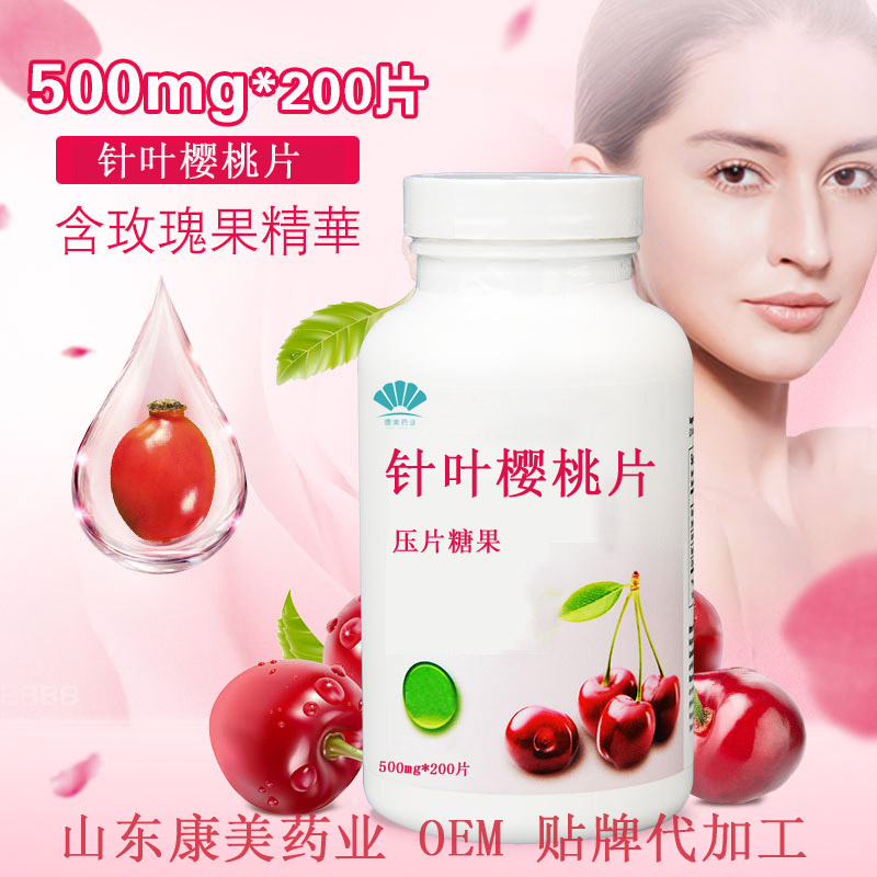 针叶樱桃片 延缓衰老 OEM贴牌代加工 山东康美药业