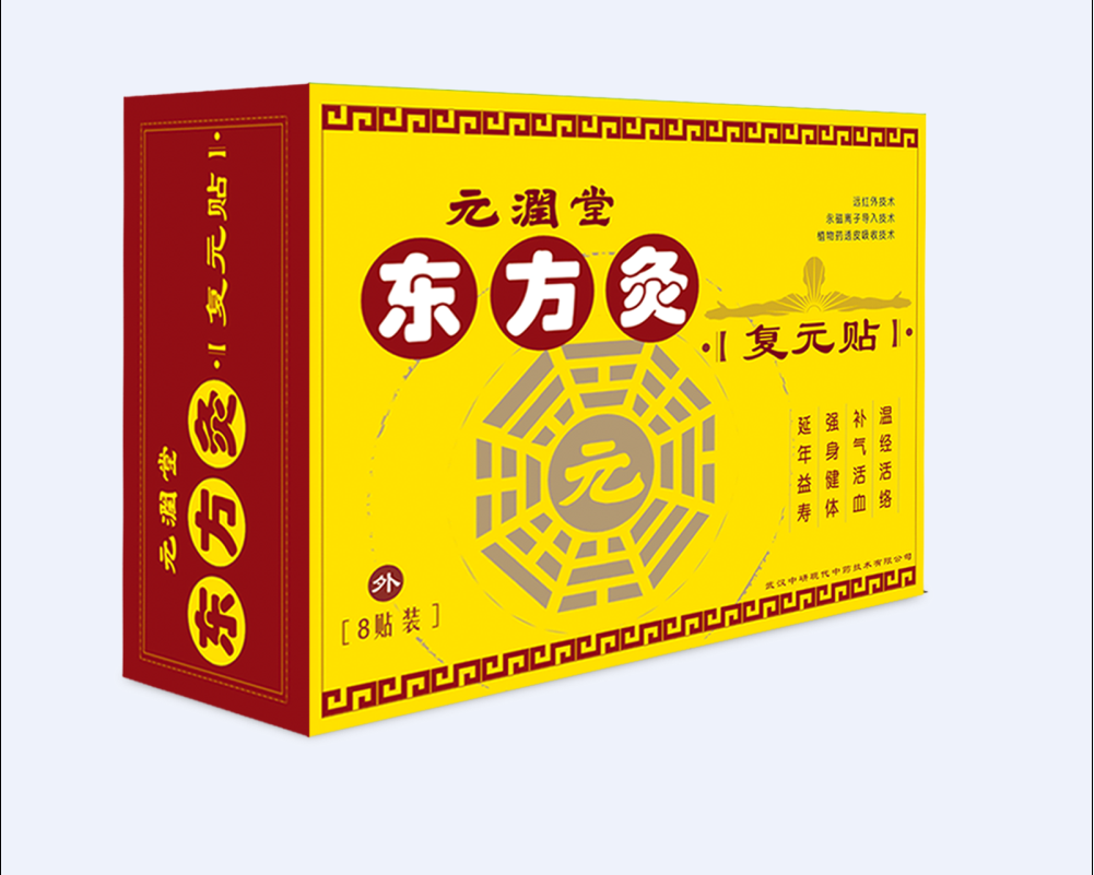 复元糕