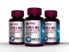 钙维生素D软胶囊