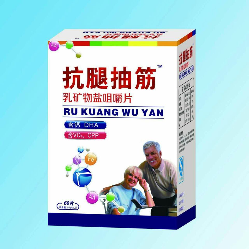 抗腿抽筋高钙片
