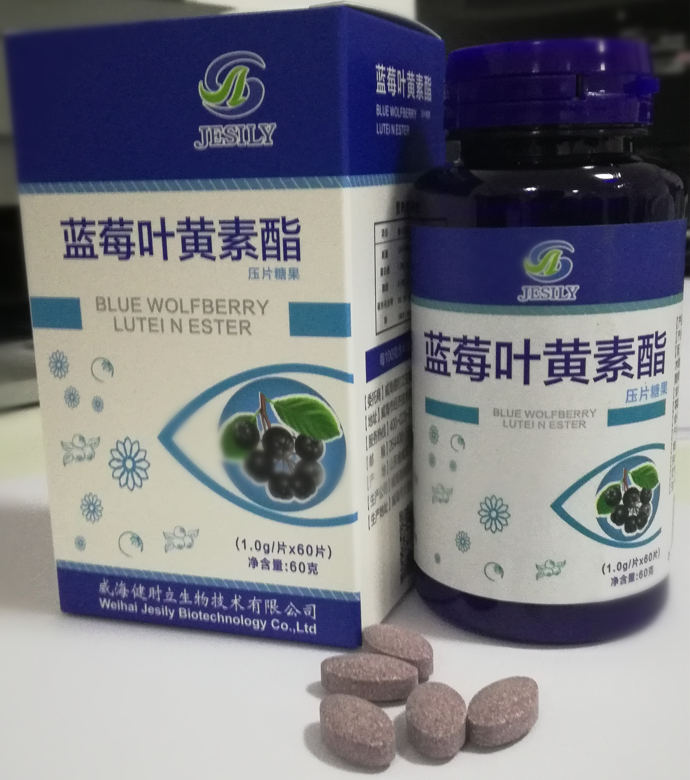 蓝莓叶黄素酯片