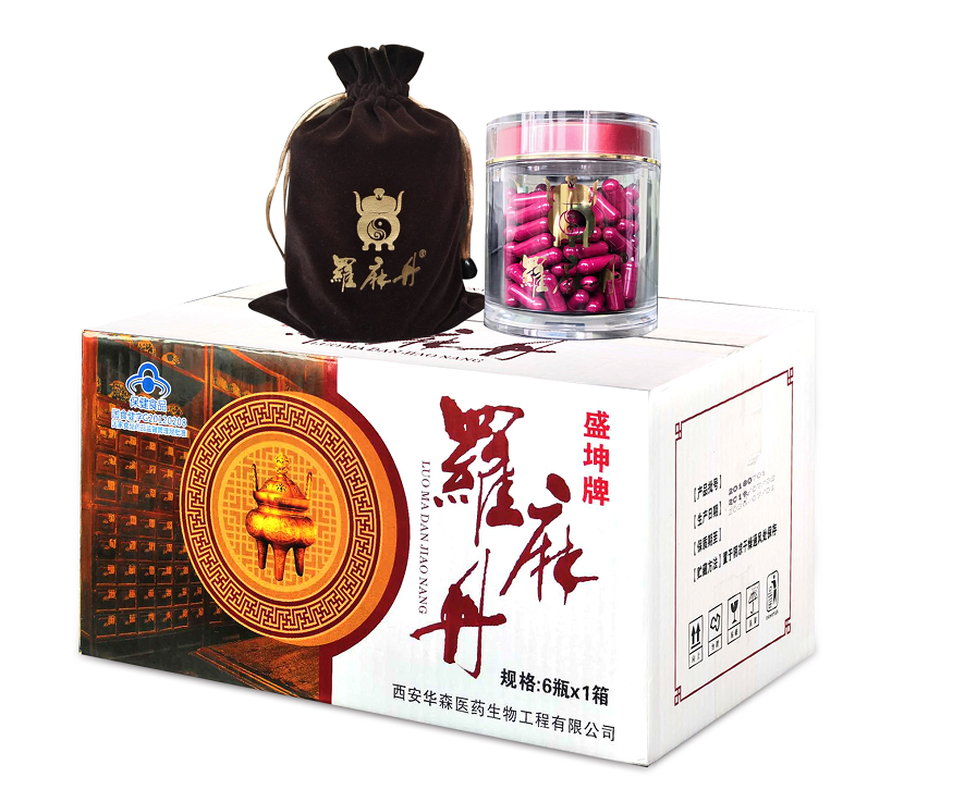 罗麻丹一月量