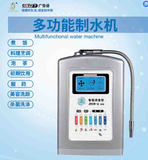 电解水机哪家好？