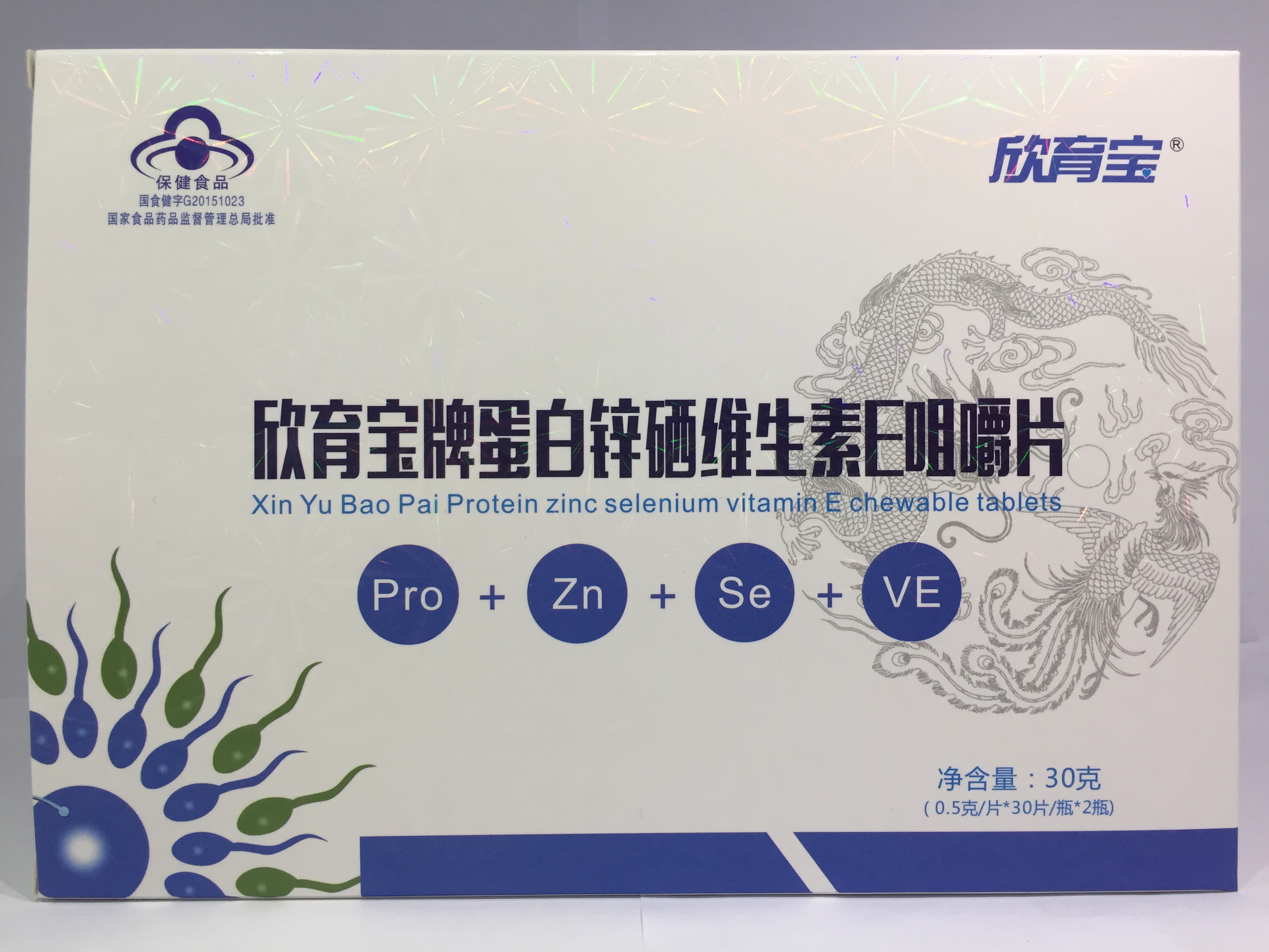 欣育宝牌蛋白锌硒维生素e咀嚼片