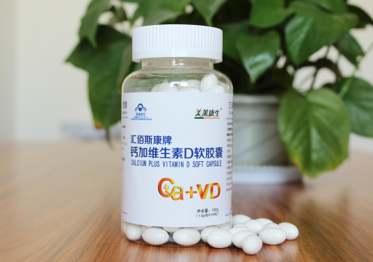 汇佰斯康牌钙加维生素D软胶囊