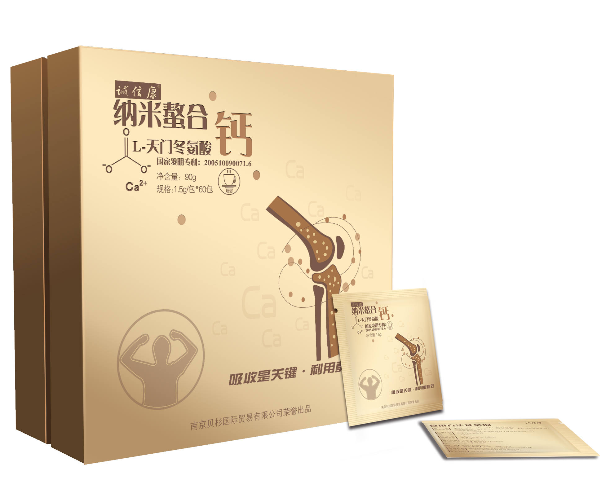 L-天门冬氨酸钙