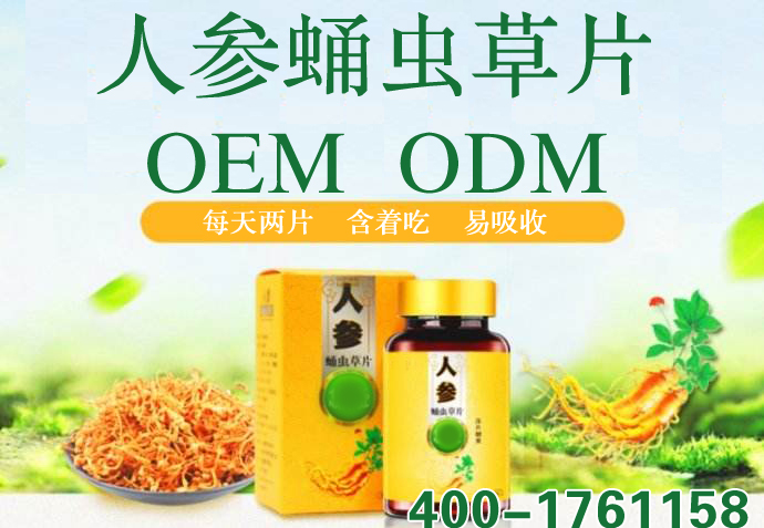 人参蛹虫草片