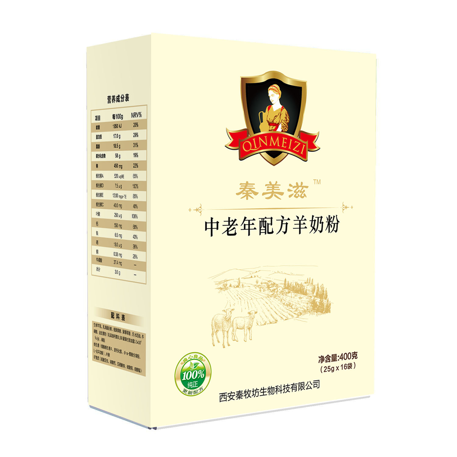中老年配方羊奶粉