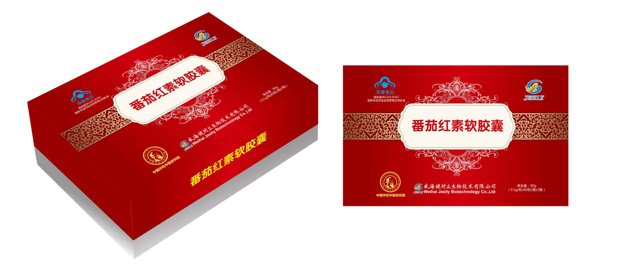 番茄红素软胶囊