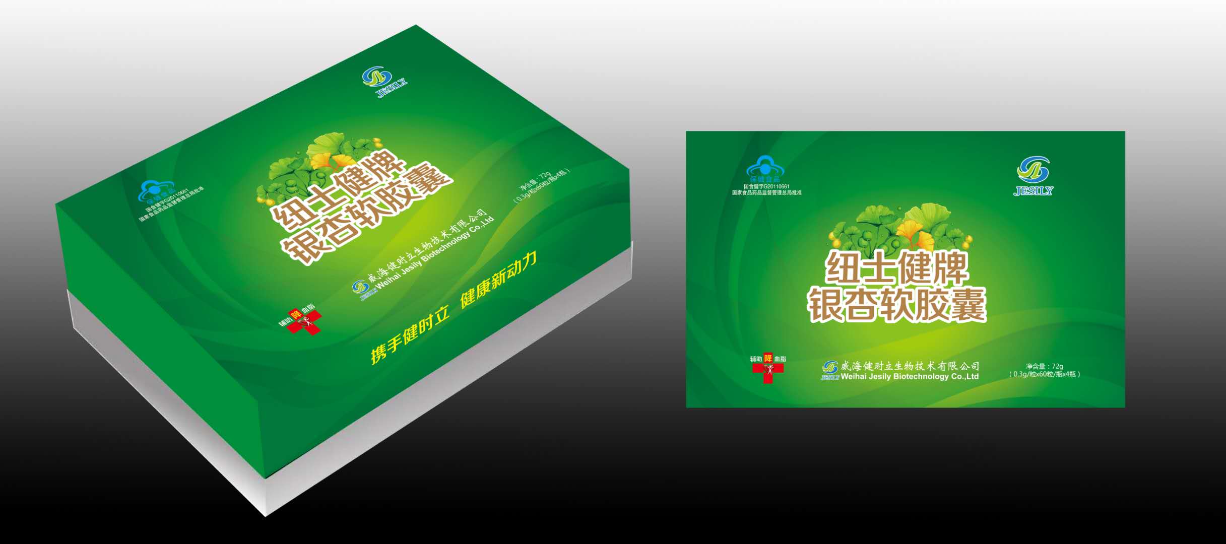 纽士健牌银杏软胶囊