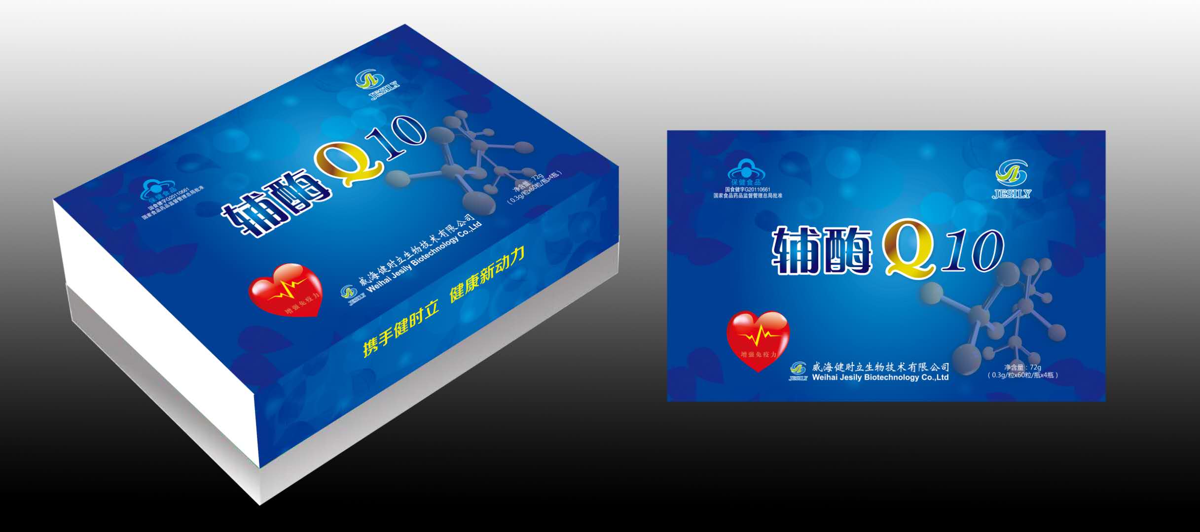 辅酶Q10软胶囊礼盒装
