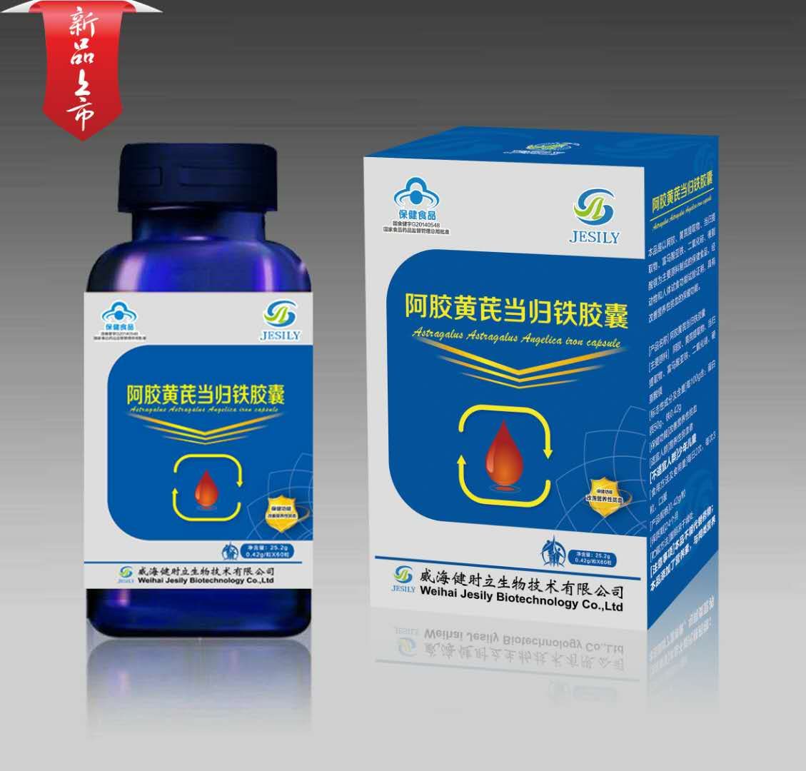 阿胶黄芪当归铁胶囊