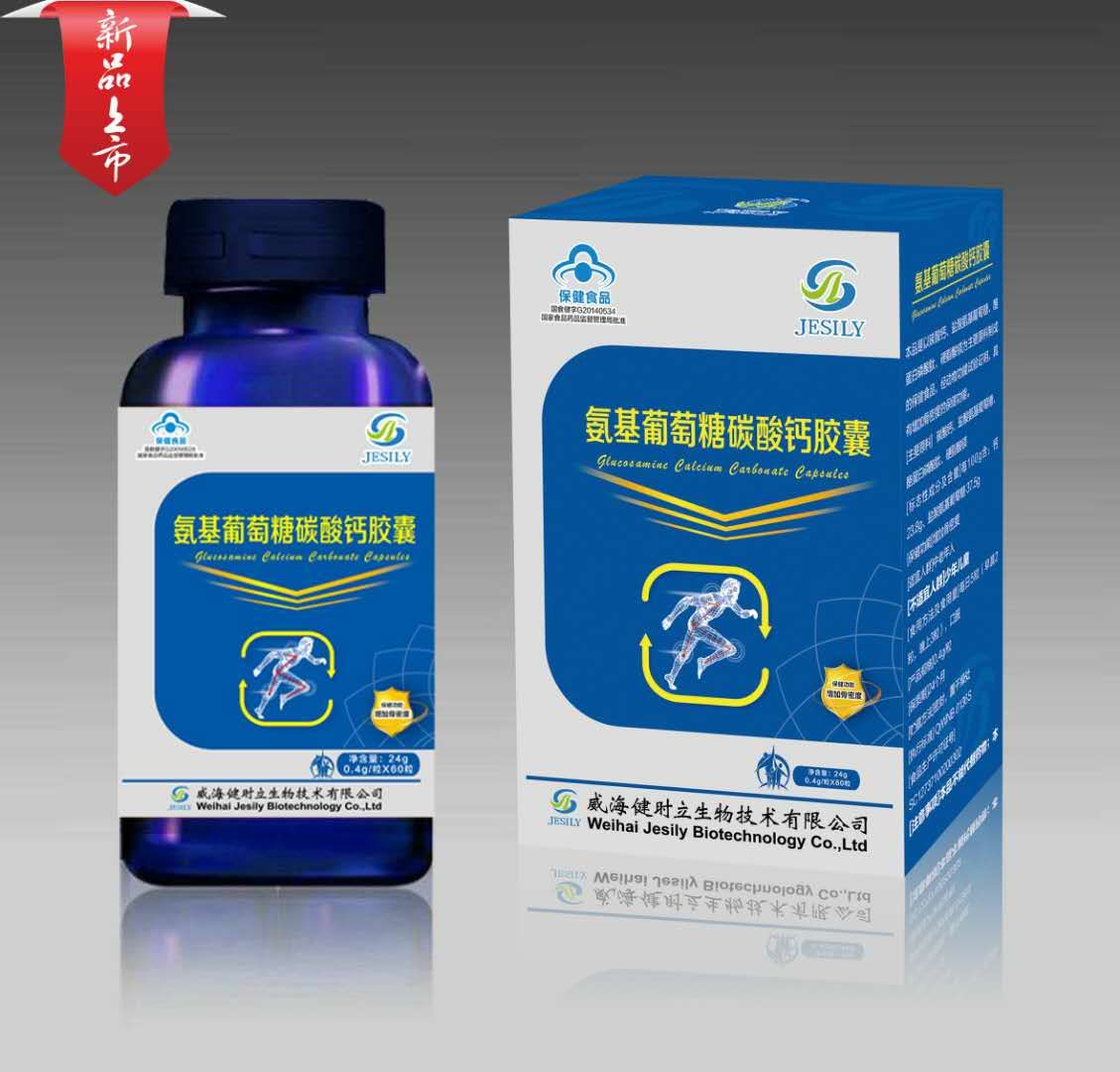 氨基葡萄糖碳酸钙胶囊