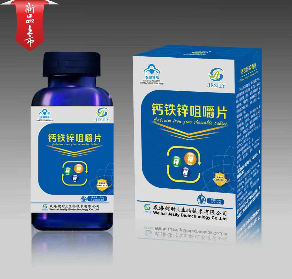 钙铁锌咀嚼片