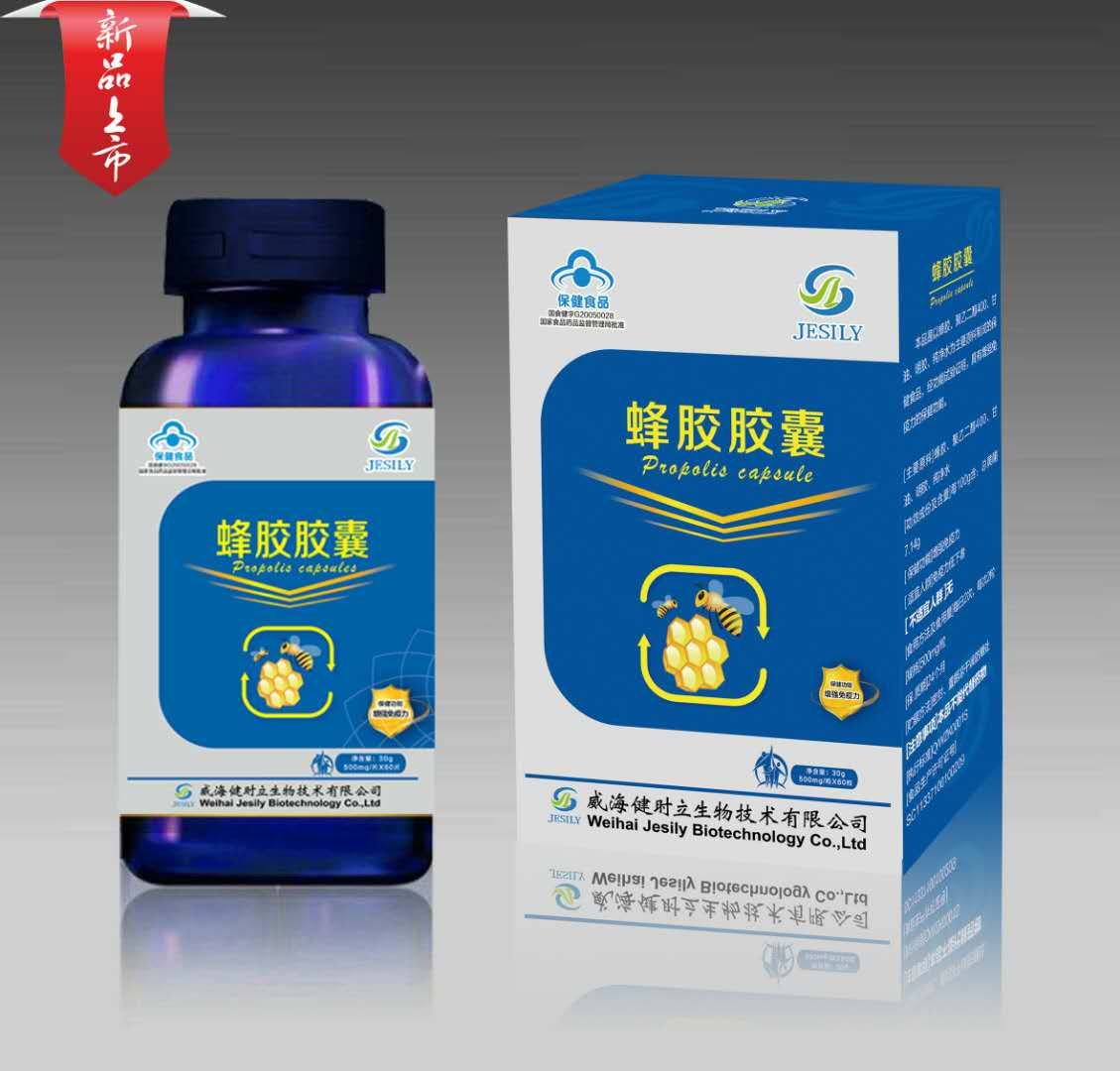 蜂胶胶囊