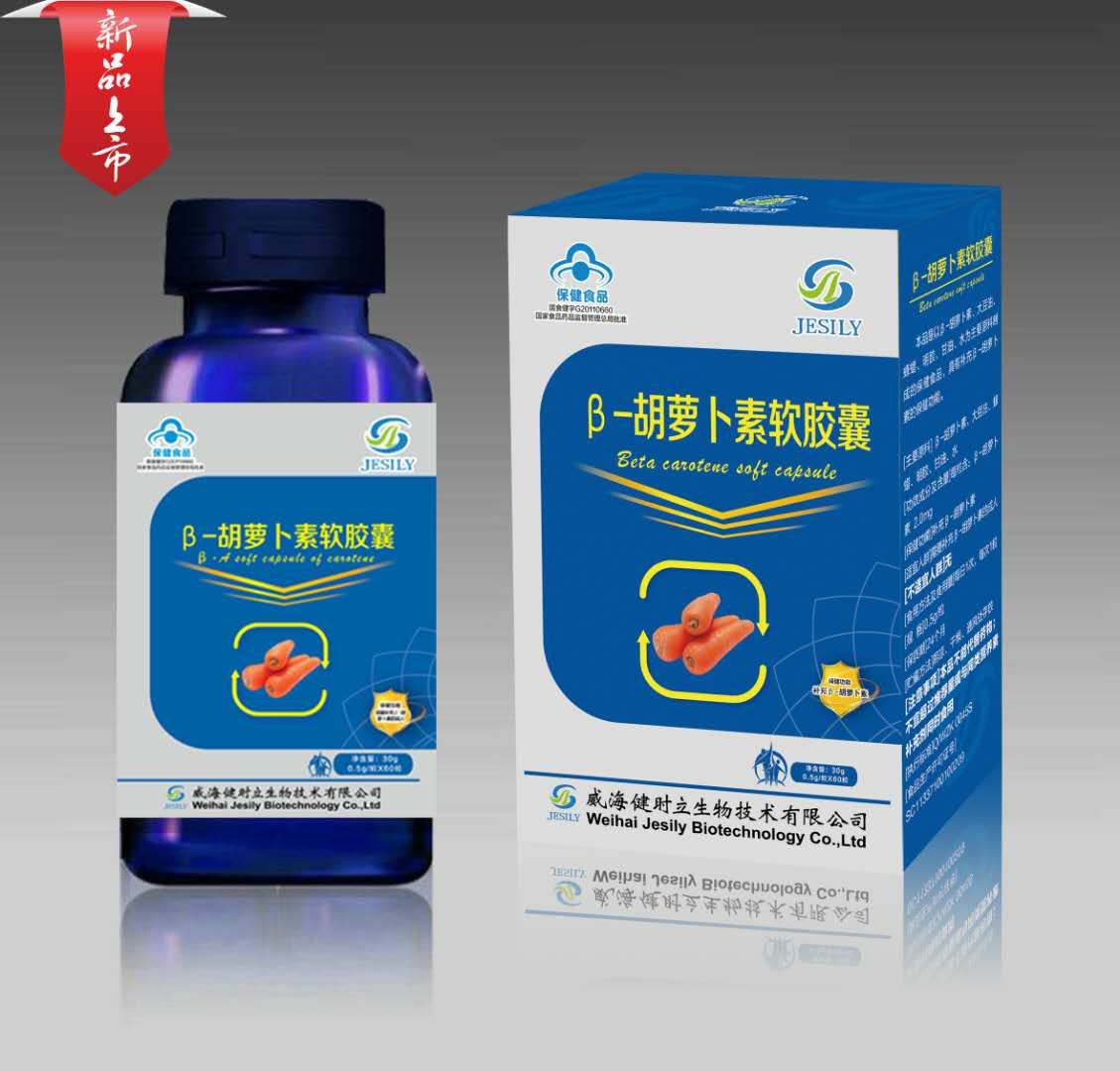 β-胡萝卜素软胶囊