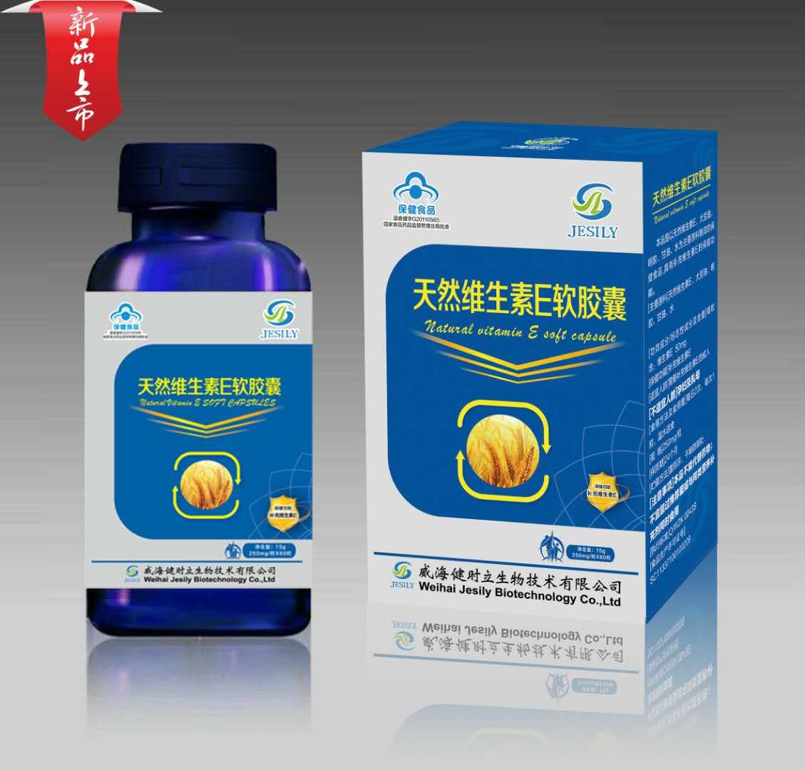 天然维生素E软胶囊