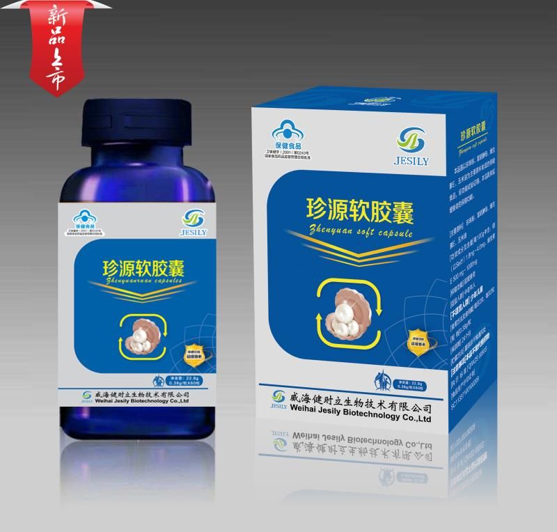 珍源软胶囊
