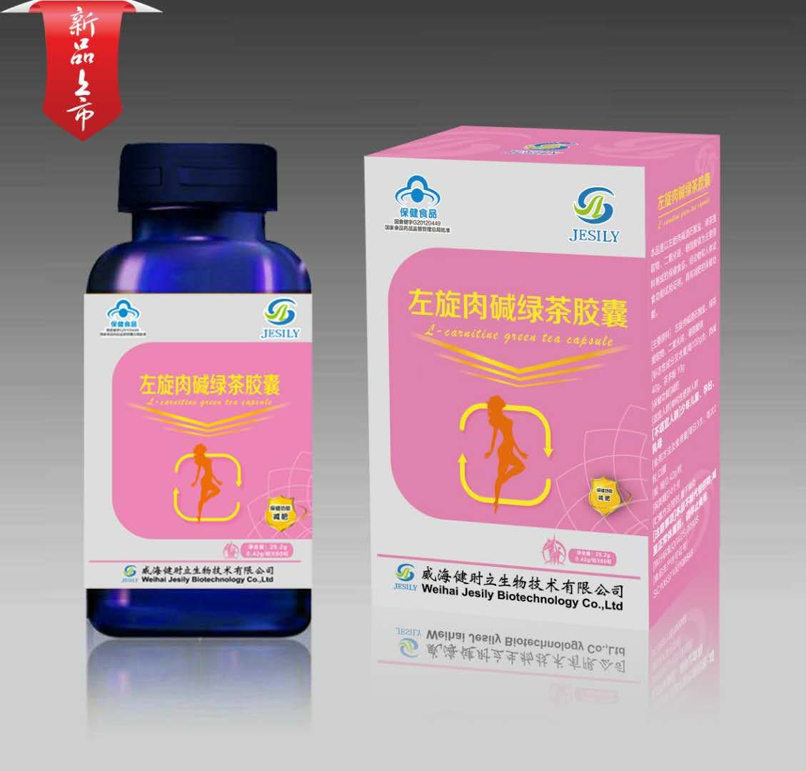 左旋肉碱绿茶胶囊