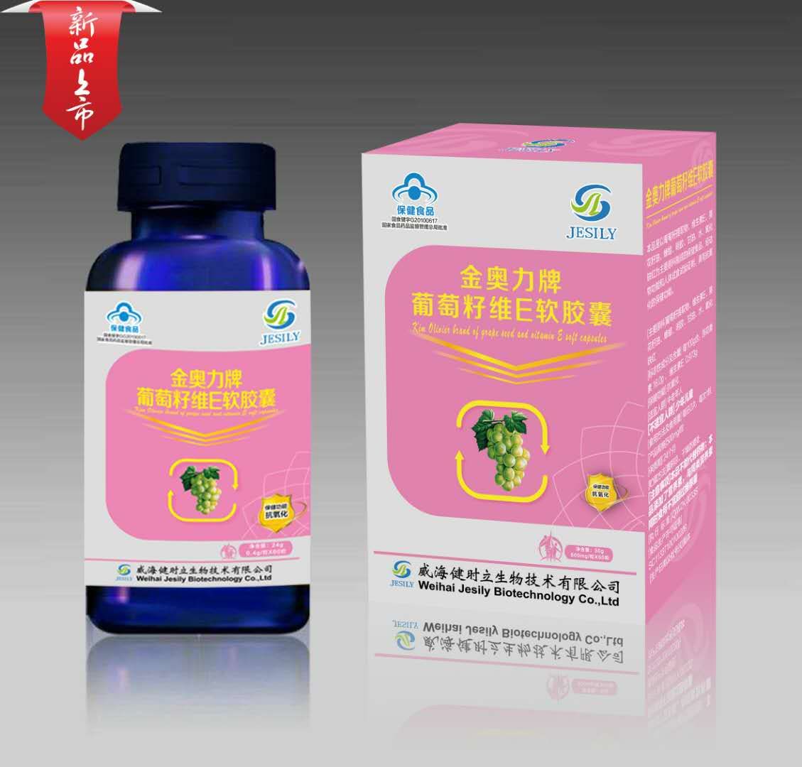 金奥力牌葡萄籽维E软胶囊