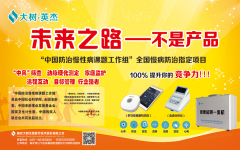 全自动干式生化分析仪
