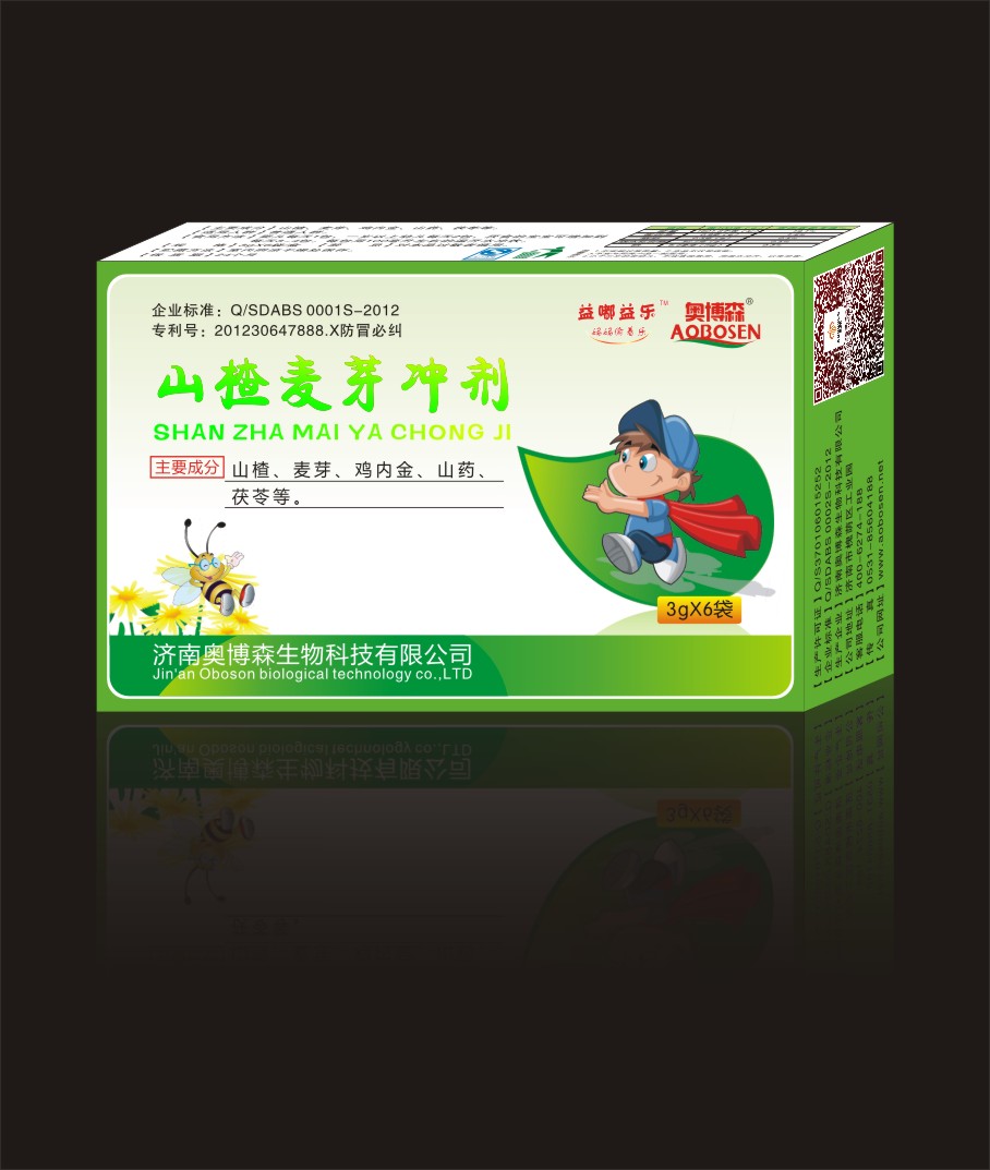 山楂麦芽冲剂