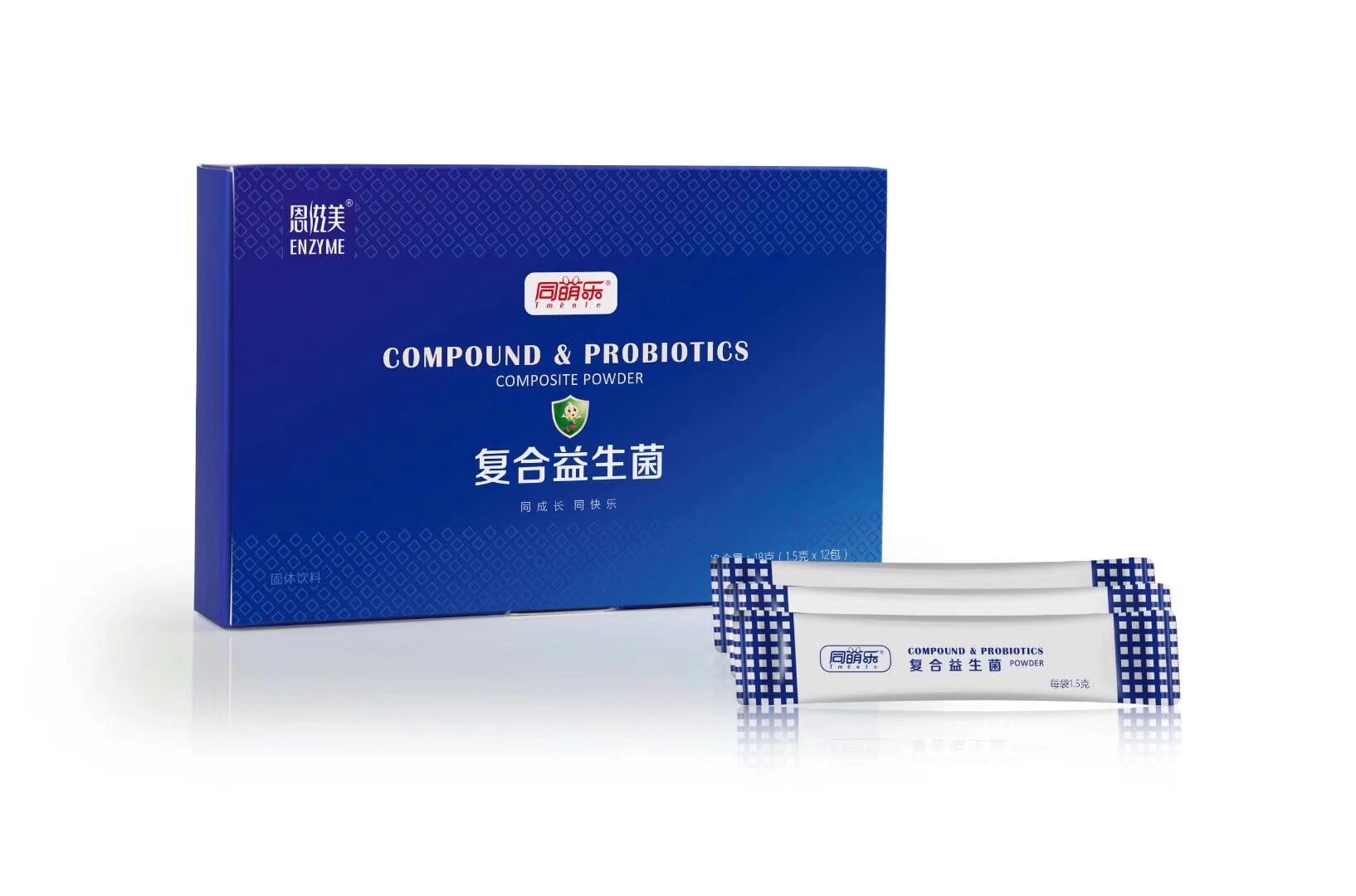 复合益生菌招商/oem