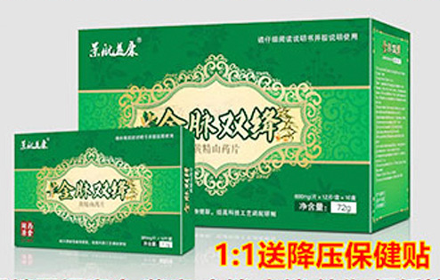 金脉双降