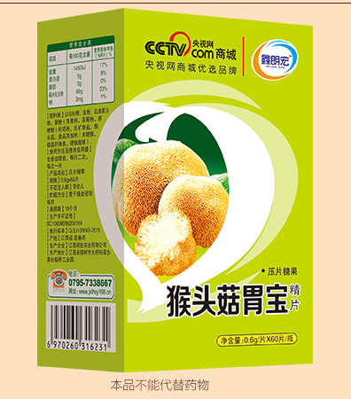 猴头菇胃宝精片