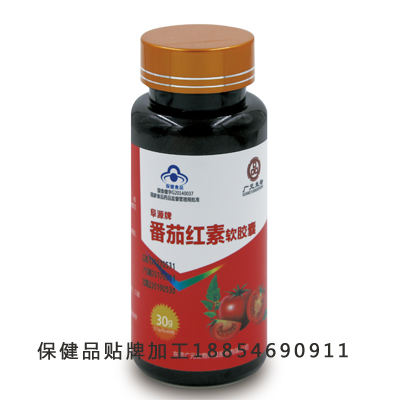 番茄红素软胶囊OEM贴牌代加工