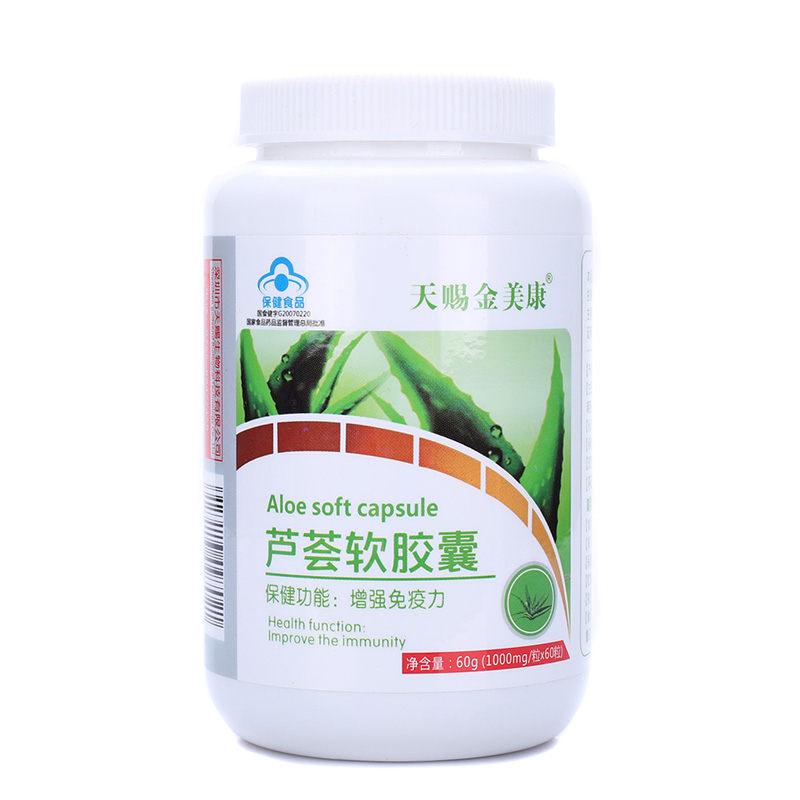 芦荟软胶囊--天赐金美康