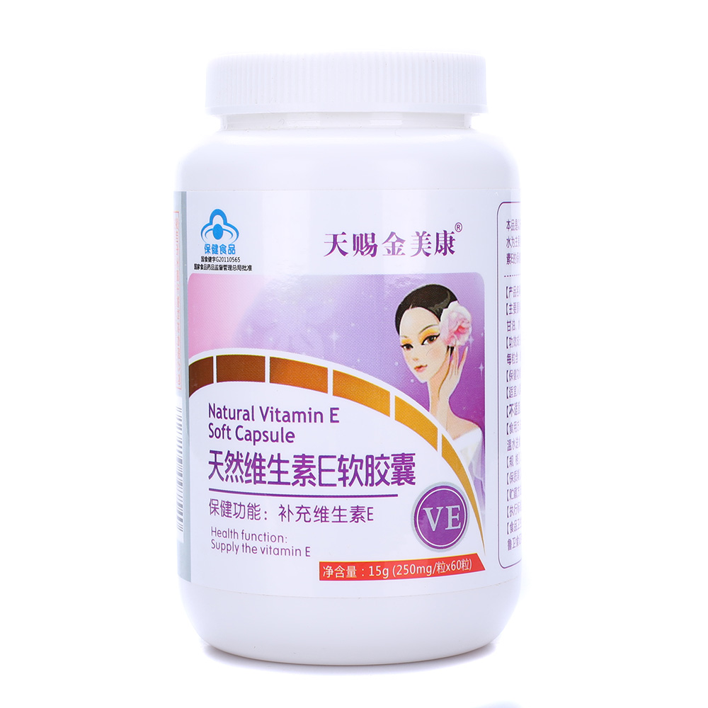天然维生素E软胶囊--天赐金美康