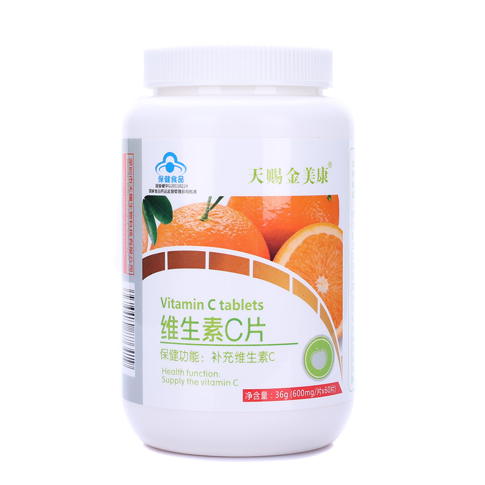 维生素C片--天赐金美康