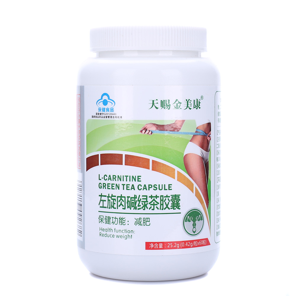 左旋肉碱绿茶胶囊--天赐金美康系列
