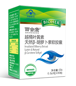 越橘叶黄素天然β-胡萝卜素软胶囊OEM贴牌加工生产