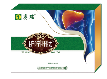 护咛肝肽