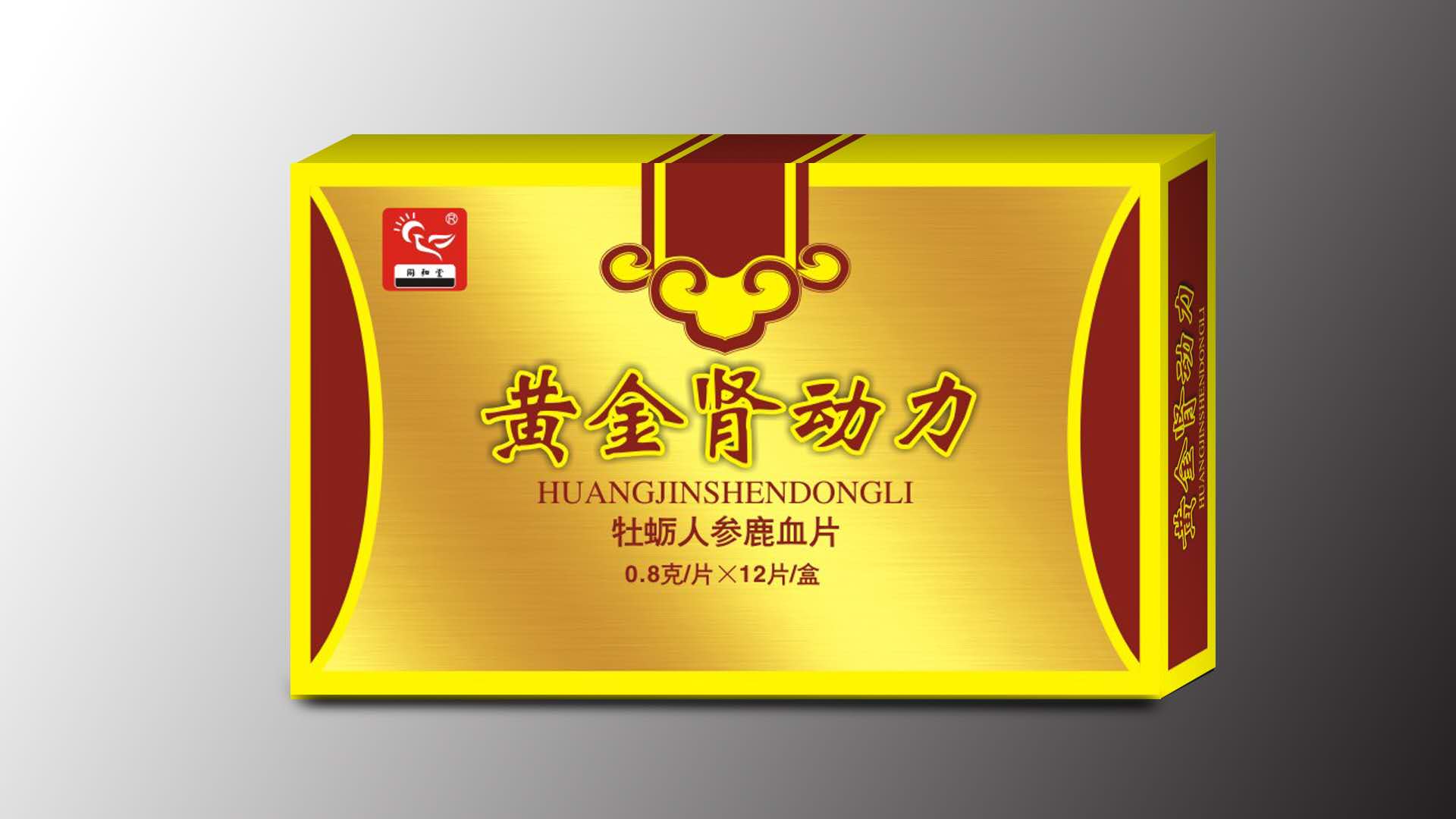 黄金肾动力