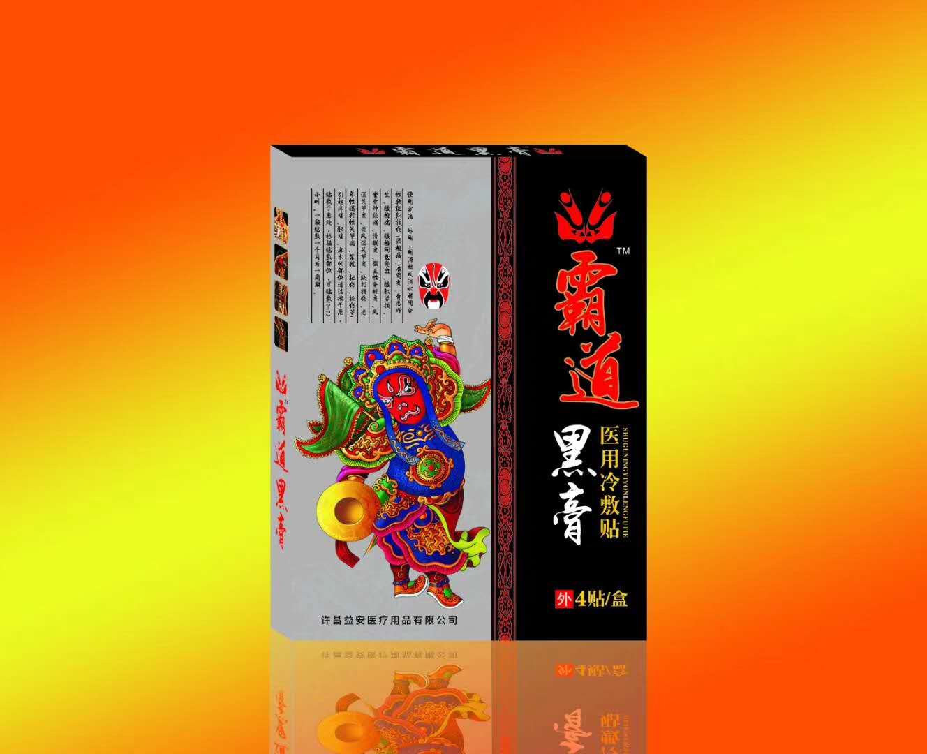 霸道黑膏医用冷敷贴