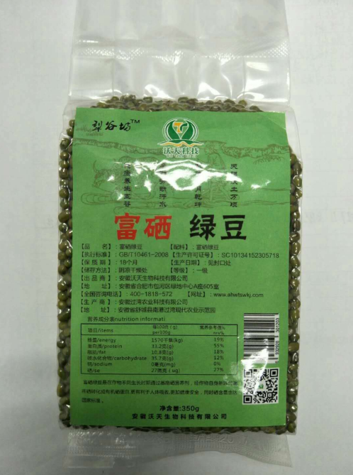 沃天-犁谷坊 富硒绿豆