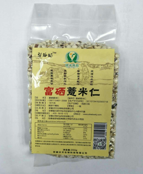 沃天-犁谷坊 富硒薏米仁