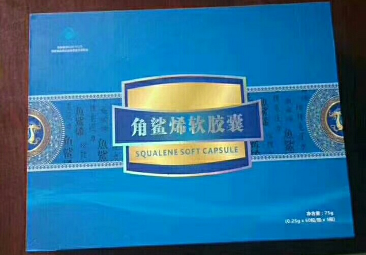 埃文斯角鲨烯/