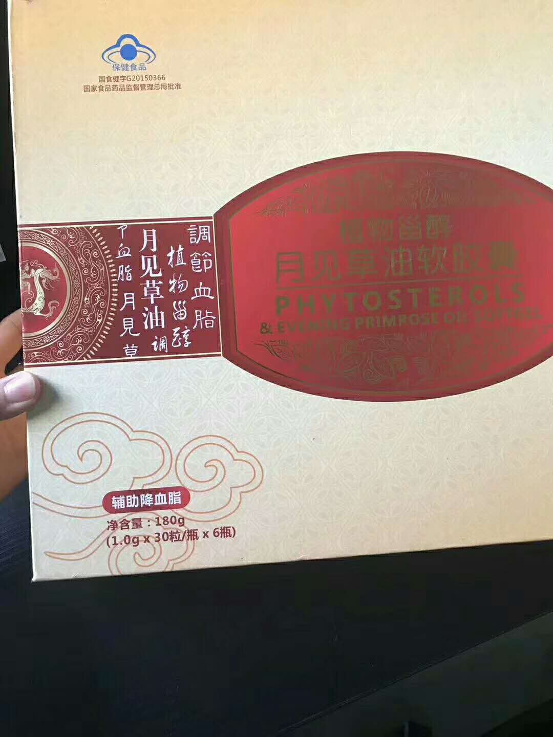 埃文斯月见草